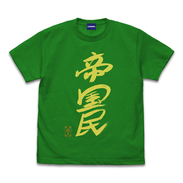 COSPA COSPA DEPOT Exclusive New Japan Pro-Wrestling Great-O-Khan Autographed Imperial Citizens T-shirt /GREEN-S รูปภาพ 1