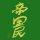 COSPA COSPA DEPOT Exclusive New Japan Pro-Wrestling Great-O-Khan Autographed Imperial Citizens T-shirt /GREEN-M รูปภาพ 2