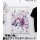 COSPA No Game No Life "Shiro" B2 Wall Scroll ASCIENTE! Ver. imagen 2