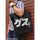 COSPA Heaven Burns Red Yayoi Bungo's "de Gesu" Large Tote Bag /BLACK image 2