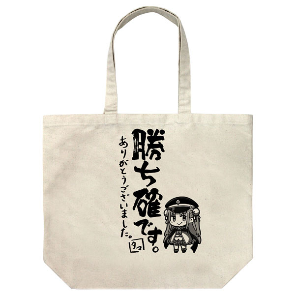 COSPA Heaven Burns Red Kachikaku desu. Arigatougozaimashita. Large Tote Bag /NATURAL hình ảnh 1
