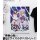 COSPA GRIDMAN UNIVERSE New Illustration Akane Shinjo (New Order) & Rikka Takarada B2 Wall Scroll image 2