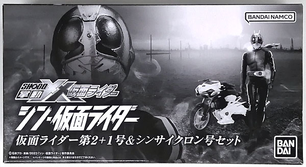 Bandai SHODO-XX Shin Kamen Rider Kamen Rider 2 + 1 & Shin-Cyclone Set (Candy Online Shop Exclusive)