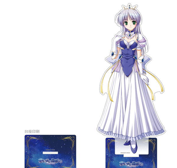 Curtain Damashii Yoake Mae yori Ruriiro na Jumbo Acrylic Stand (Feena fam Earthlight)