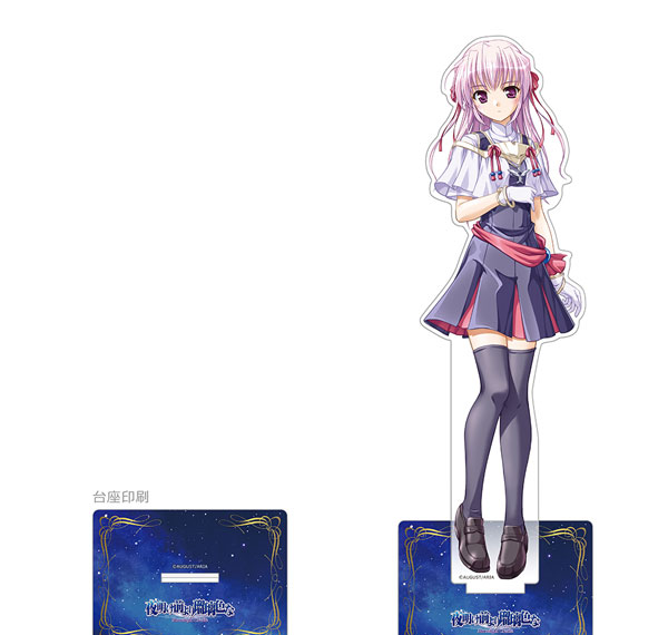 Curtain Damashii Yoake Mae yori Ruriiro na Jumbo Acrylic Stand (Estel Freesia) รูปภาพ 1