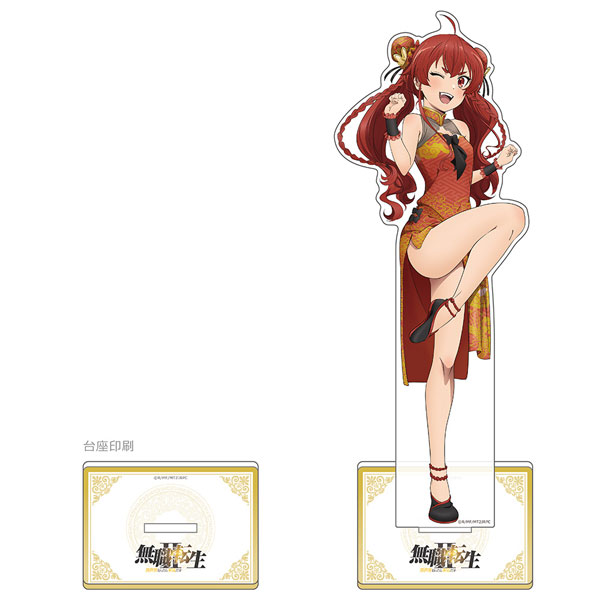 Curtain Damashii Mushoku Tensei: Jobless Reincarnation II -Isekai Ittara Honki Dasu- New Illustration Jumbo Acrylic Stand (Eris / Chinese Dress)