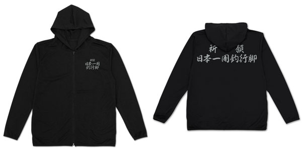 COSPA Tsurikichi Sanpei Kigan Nihon Isshuu Tsuri Angya Thin Dry Hoodie /BLACK-XL
