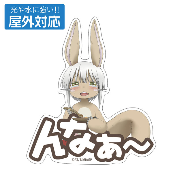 COSPA Made in Abyss The Golden City of the Scorching Sun New Illustration Nanachi Mogumogu Outdoor Compatible Sticker Bild 1