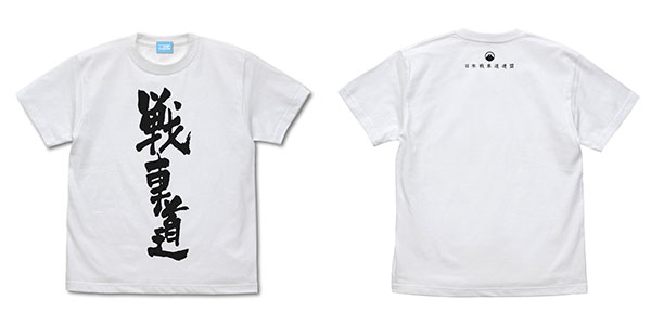COSPA Girls und Panzer das Finale Sensha-do T-shirt /WHITE-L