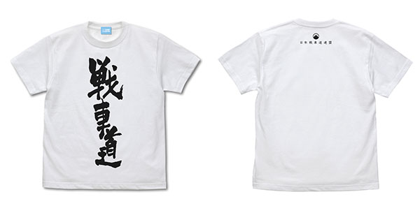 COSPA Girls und Panzer das Finale Sensha-do T-shirt /WHITE-XL รูปภาพ 1