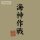 COSPA GODZILLA MINUS ONE Operation Wadatsumi T-shirt /SAND KHAKI-S image 4