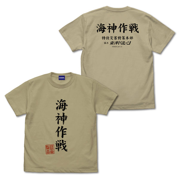 COSPA GODZILLA MINUS ONE Operation Wadatsumi T-shirt /SAND KHAKI-XL