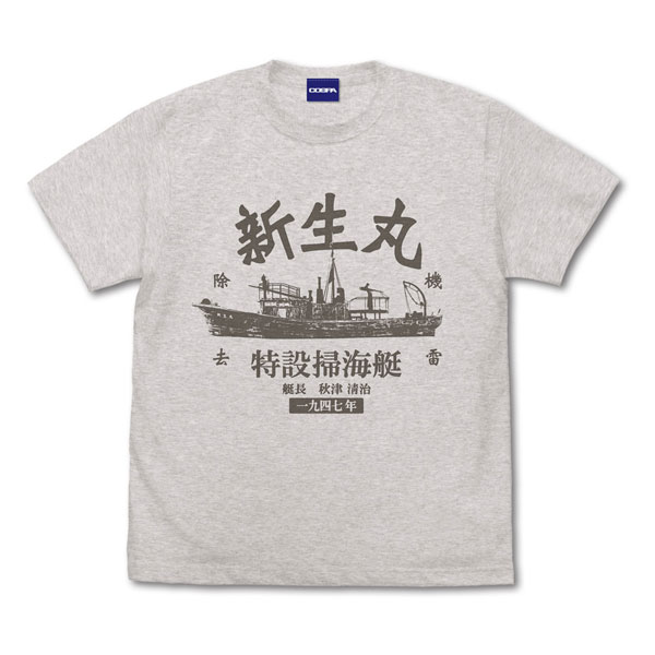 COSPA GODZILLA MINUS ONE Shinsei Maru T-shirt /OATMEAL-L gambar 1