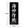 COSPA GODZILLA MINUS ONE Operation Wadatsumi Sticker Set Bild 2