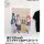 COSPA Anime "BOCCHI THE ROCK!" New Illustration Kessoku Band 100cm Wall Scroll Street Fashion Ver. 画像 2