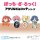 COSPA Anime "BOCCHI THE ROCK!" Hitori Gotoh Acrylic Pyocotte Bild 5