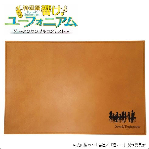 H&A Sound! Euphonium Leather Mat Ensemble Contest image 1