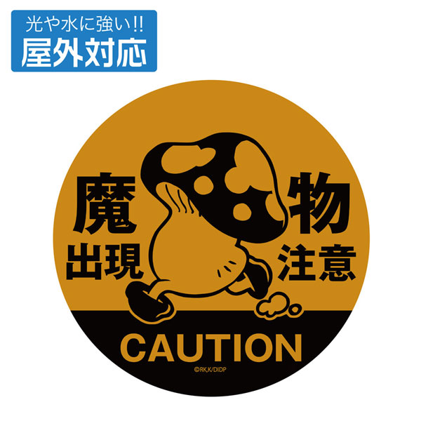 COSPA Delicious in Dungeon CAUTION: Beware of the Walking Mushrooms Outdoor Compatible Sticker
