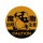 COSPA Delicious in Dungeon CAUTION: Beware of the Walking Mushrooms Outdoor Compatible Sticker gambar 2