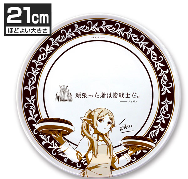 COSPA Frieren: Beyond Journey's End Frieren 21cm Meal Plate รูปภาพ 1