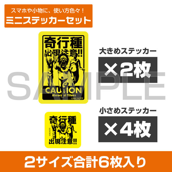 COSPA Attack on Titan Caution: Abnormal Titan Mini Sticker Set