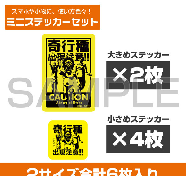 COSPA Attack on Titan Caution: Abnormal Titan Mini Sticker Set Bild 1