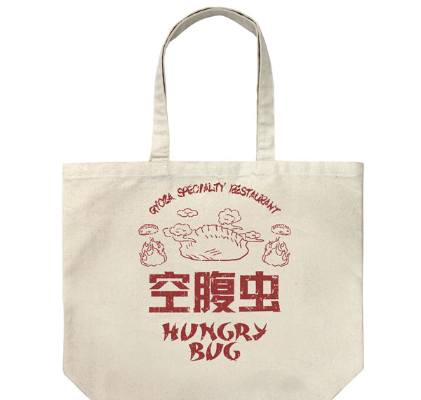 COSPA Dorohedoro (Original Ver.) Hungry Bug Large Tote Bag /NATURAL รูปภาพ 1