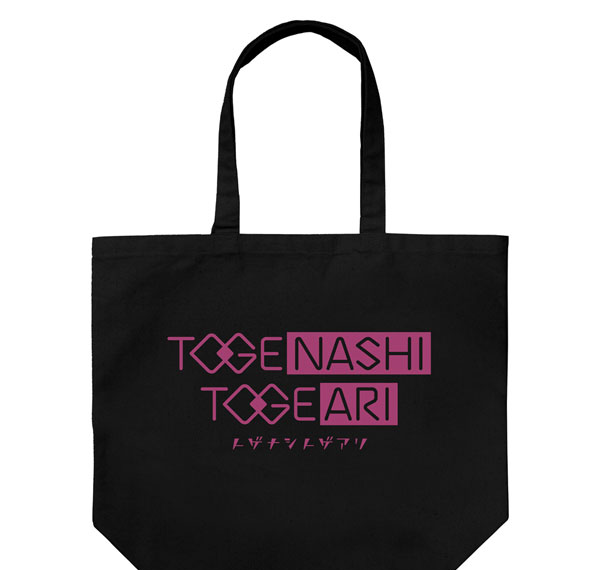 COSPA Girls Band Cry Toge Nashi Toge Ari Large Tote Bag /BLACK รูปภาพ 1