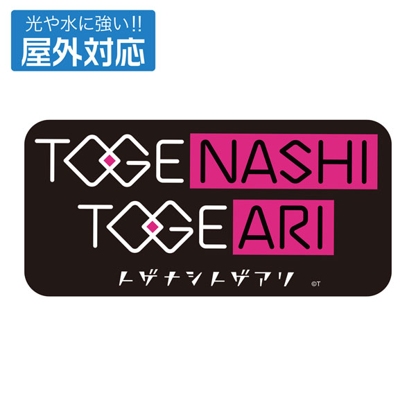 COSPA Girls Band Cry Toge Nashi Toge Ari Outdoor Compatible Sticker
