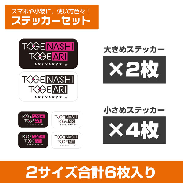 COSPA Girls Band Cry Toge Nashi Toge Ari Mini Sticker Set