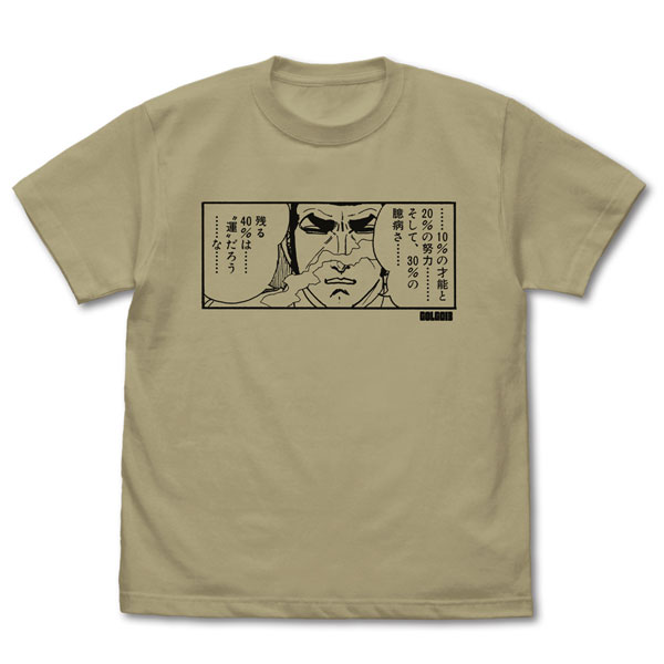 COSPA Golgo 13 Duke Togo "40 percent is probably...... "Luck"......" T-shirt /SAND KHAKI-L