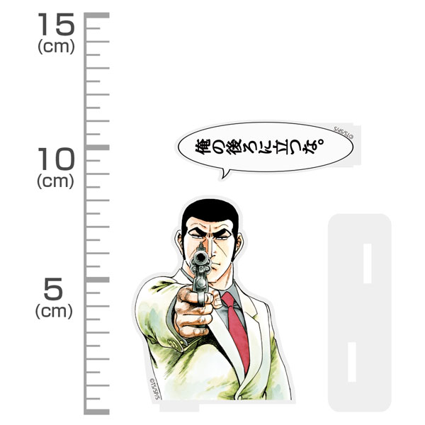COSPA Golgo 13 "Do not stand behind me." Dialogue Acrylic Stand