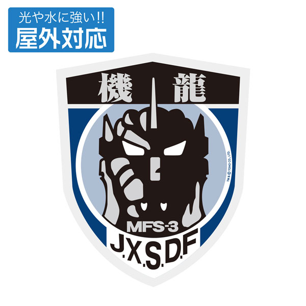COSPA Godzilla J.X.S.D.F Outdoor Compatible Sticker B