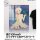 COSPA Mushoku Tensei: Jobless Reincarnation II -Isekai Ittara Honki Dasu- New Illustration Sylphiette 100cm Wall Scroll Babydoll Ver. รูปภาพ 3