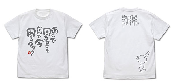 COSPA Bonobono Nande Ima Komaru Wake? T-shirt /WHITE-L Bild 1