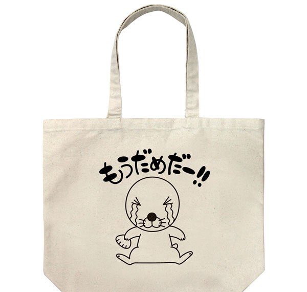 COSPA Bonobono Mou Dame da- Large Tote Bag /NATURAL Bild 1