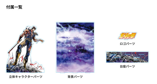 Y4K PRODUCTS TobiSta Fist of the North Star (Kenshiro Seikimatsu Kyuseishu)