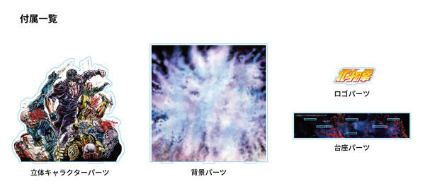 Y4K PRODUCTS TobiSta Fist of the North Star (Kenshiro Shura no Kuni)