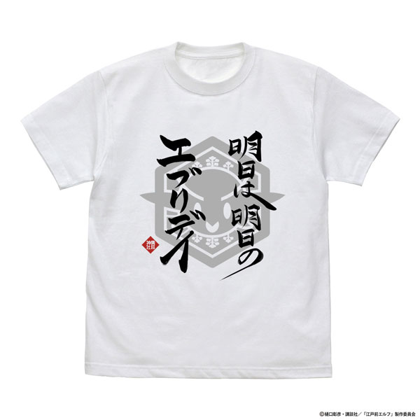 COSPA TV Anime "Otaku Elf" Ashita wa Ashita no Everyday T-shirt /WHITE-L Bild 1