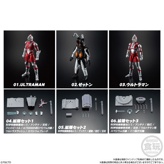 Bandai Choudou Ultraman 4 Set of All 6 Types