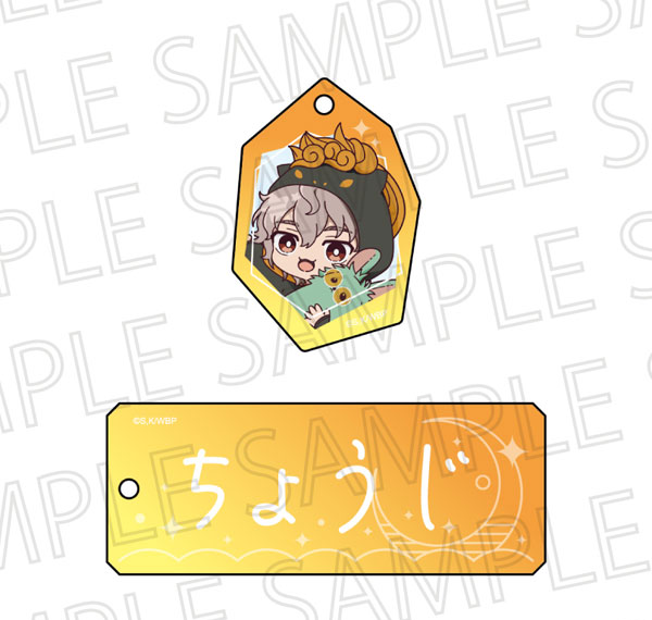 SR-GYM WIND BREAKER Relax Time Name Keychain Chouji Tomiyama imagen 1