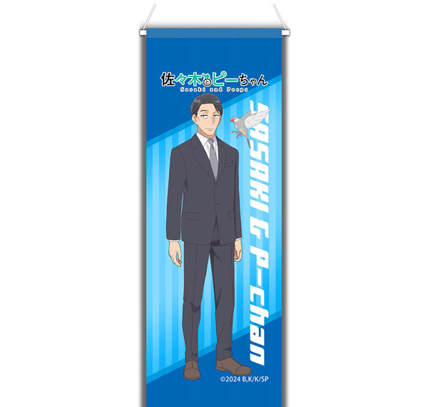 MS Factory Sasaki and Peeps Mini Wall Scroll (Sasaki & Peeps) รูปภาพ 1