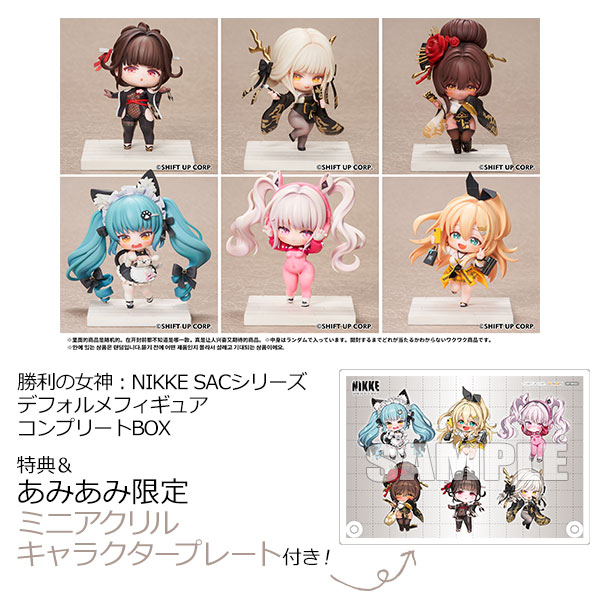 Hobby sakura [익스클루시브 보너스] [보너스] 승리여신: 니케 SAC 시리즈 치비 피규어 완성 BOX 이미지 1