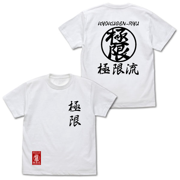 COSPA THE KING OF FIGHTERS XV Kyokugen Ryu Karate T-shirt /WHITE-XL