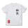 COSPA THE KING OF FIGHTERS XV Kyokugen Ryu Karate T-shirt /WHITE-XL Bild 2