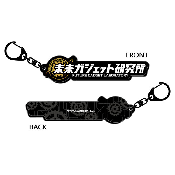 Caravan Steins;Gate Logo Keychain / Future Gadgets Lab imagen 1