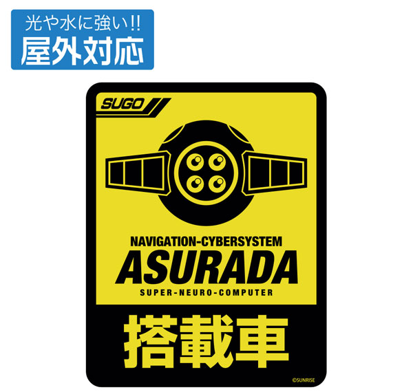 COSPA Future GPX Cyber Formula Asurada Equipped Vehicle Outdoor Compatible Sticker รูปภาพ 1