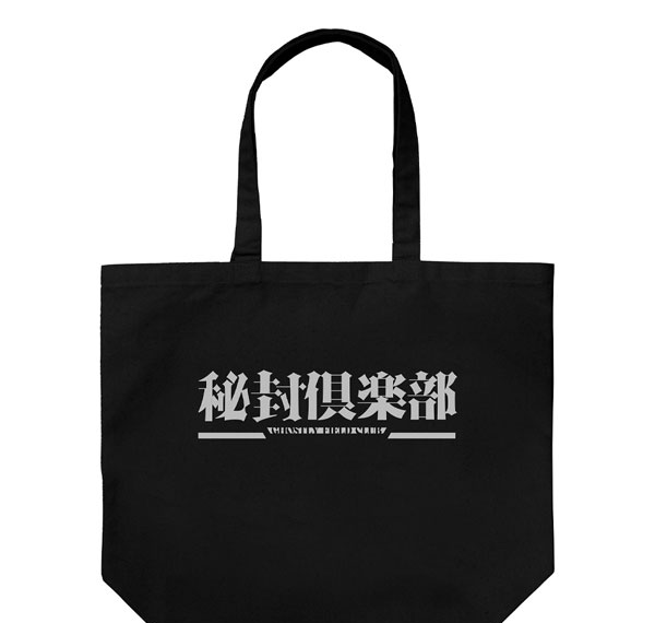 COSPA 동방프로젝트 비풍클럽 대형 토트백 /BLACK 이미지 1