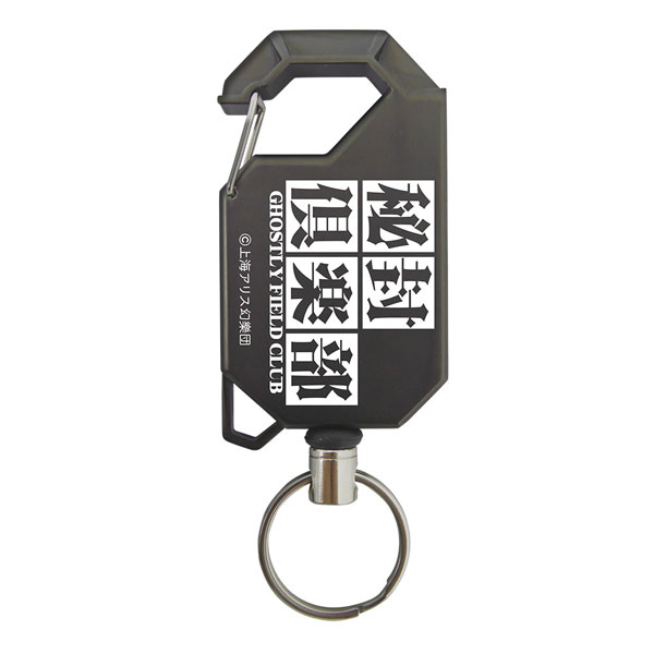 COSPA Touhou Project Hifuu Club Reel Keychain