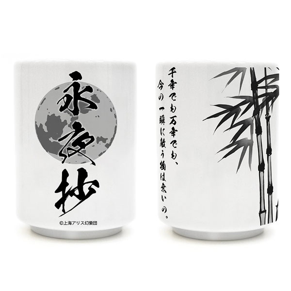 COSPA Touhou Project Eiyashou Japanese Teacup imagen 1